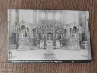 Postal card Kingdom of Bulgaria - Shipchen Monastery