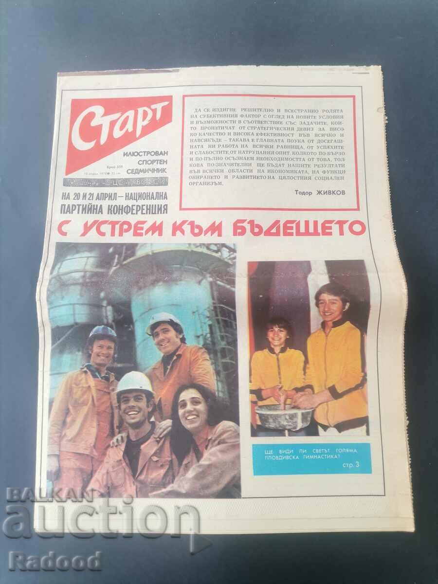 Ziarul „Start”. Numărul 359/1978