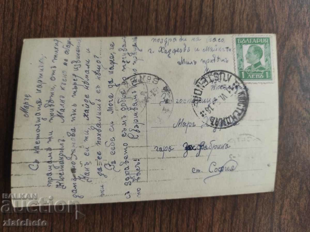Auction  Postal card Kingdom of Bulgaria - Kyustendil