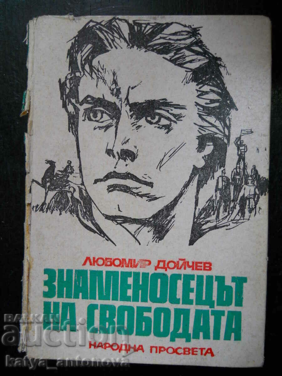 Λιουμπομίρ Ντόιτσεφ "Ο σημαιοφόρος της ελευθερίας"