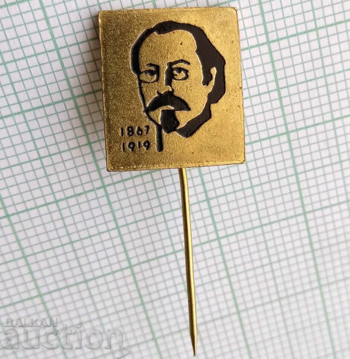 15408 Badge - Kurt Eisner German politician and journalist with price 0.60 BGN | € 0.31 15408 Badge - Kurt Eisner German politician and journalist with price 0.60 BGN | € 0.31