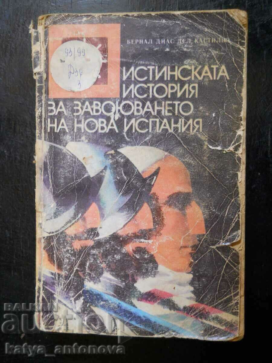 Кастильо "Истинската история за завоюването на Нова Испания"