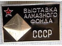 15410 Badge - USSR Diamond Exhibition