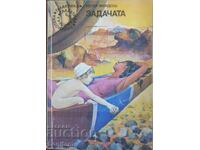 Задачата - Петер Жолдош