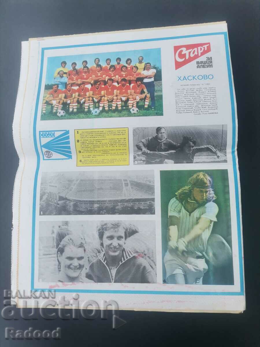 Auction  In "Start". Number 373/1978. HASKOVO