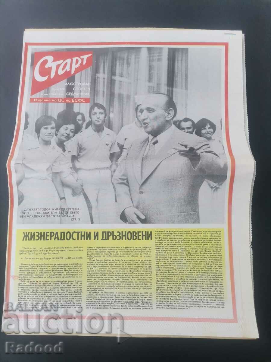В-к"Старт". Брой 373/1978г.ХАСКОВО