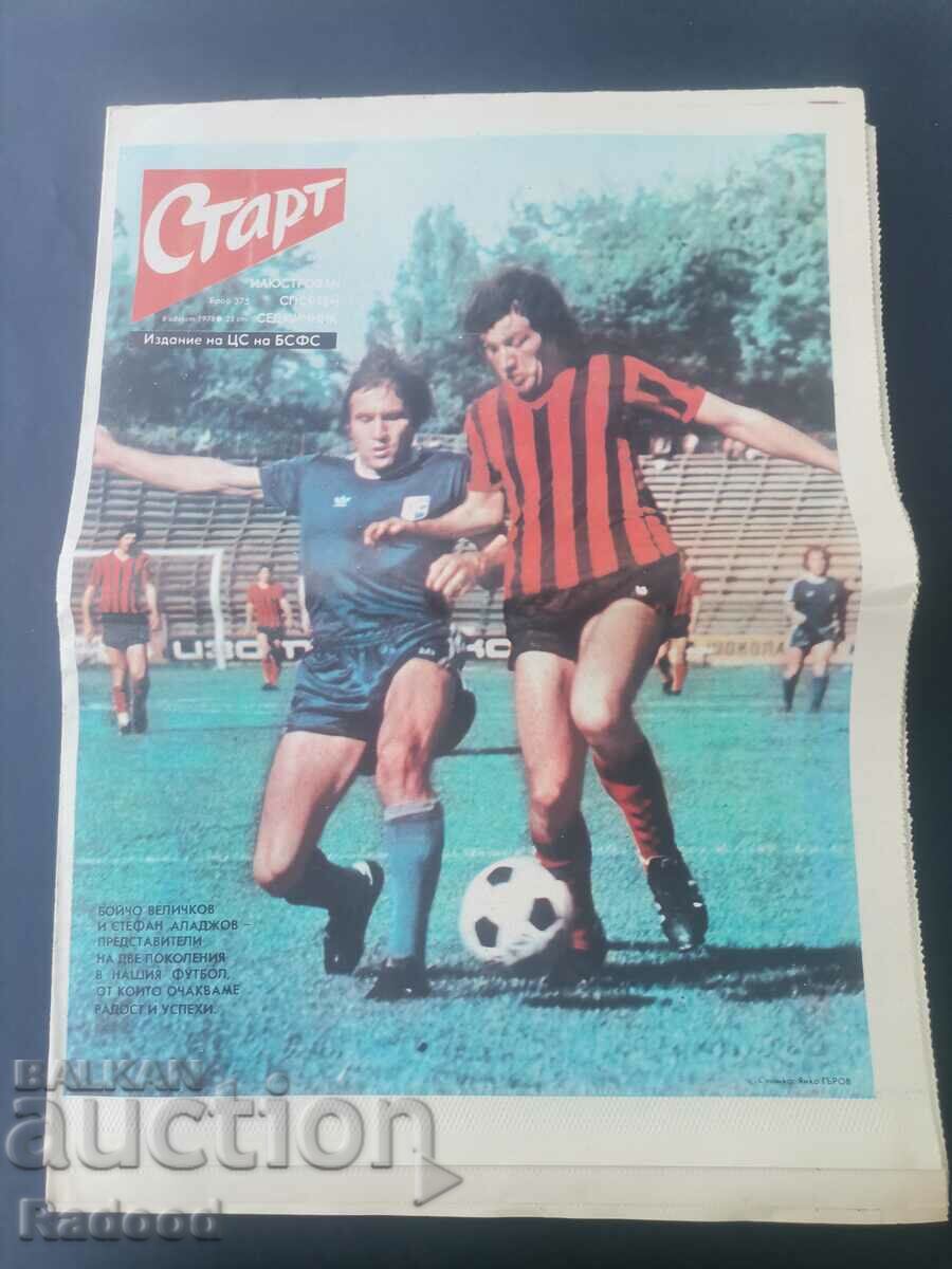 Ziarul „Start”. Numărul 375/1978