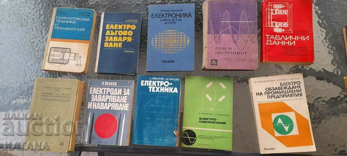 Βιβλία ηλεκτρολόγων μηχανικών 10 τεμαχίων ΕΚΠΤΩΣΗ!!!