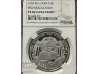 10 лева 2001 г. Висше Образование PF68 Ultra Cameo NGC