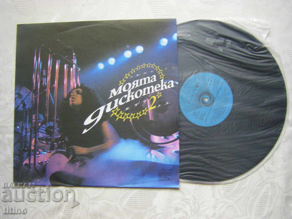 VTA 11580 - My Disco 2 with price 20.00 BGN | € 10.23 VTA 11580 - My Disco 2 with price 20.00 BGN | € 10.23