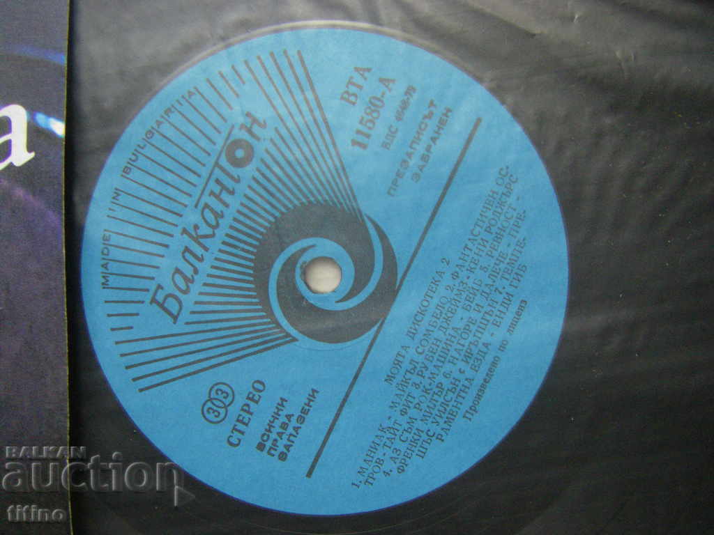 Auction  VTA 11580 - My Disco 2