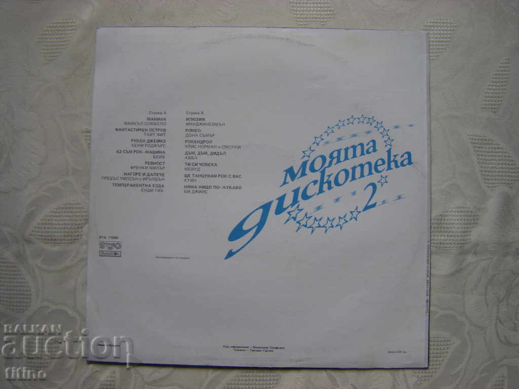 Delivery of VTA 11580 - My Disco 2 Delivery of VTA 11580 - My Disco 2