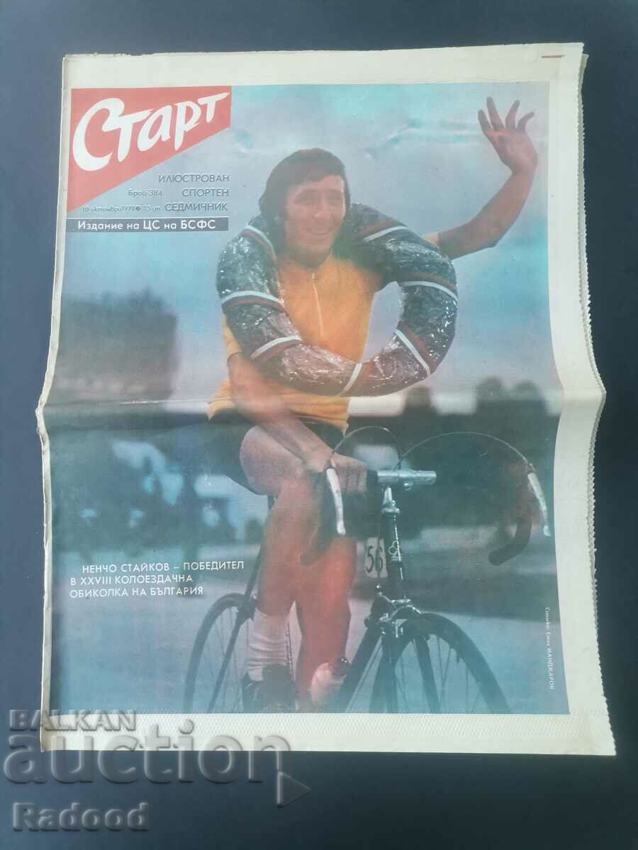Ziarul „Start”. Numărul 384/1978