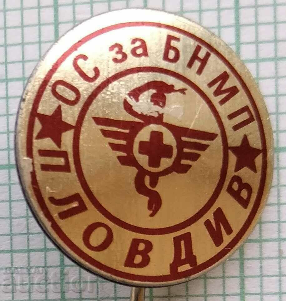 15421 Badge - OS of BNMP Plovdiv