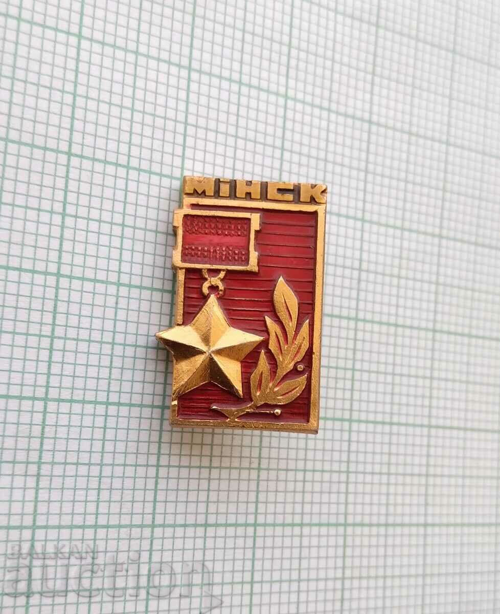 15423 Badge - Minsk City Hero of the USSR with price 1.00 BGN | € 0.51 15423 Badge - Minsk City Hero of the USSR with price 1.00 BGN | € 0.51