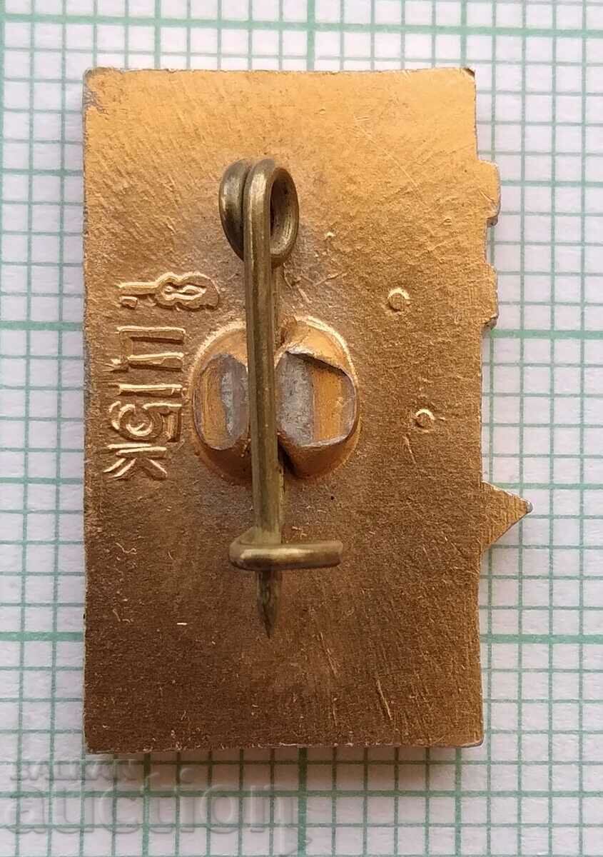 Auction 15423 Badge - Minsk City Hero of the USSR Auction 15423 Badge - Minsk City Hero of the USSR