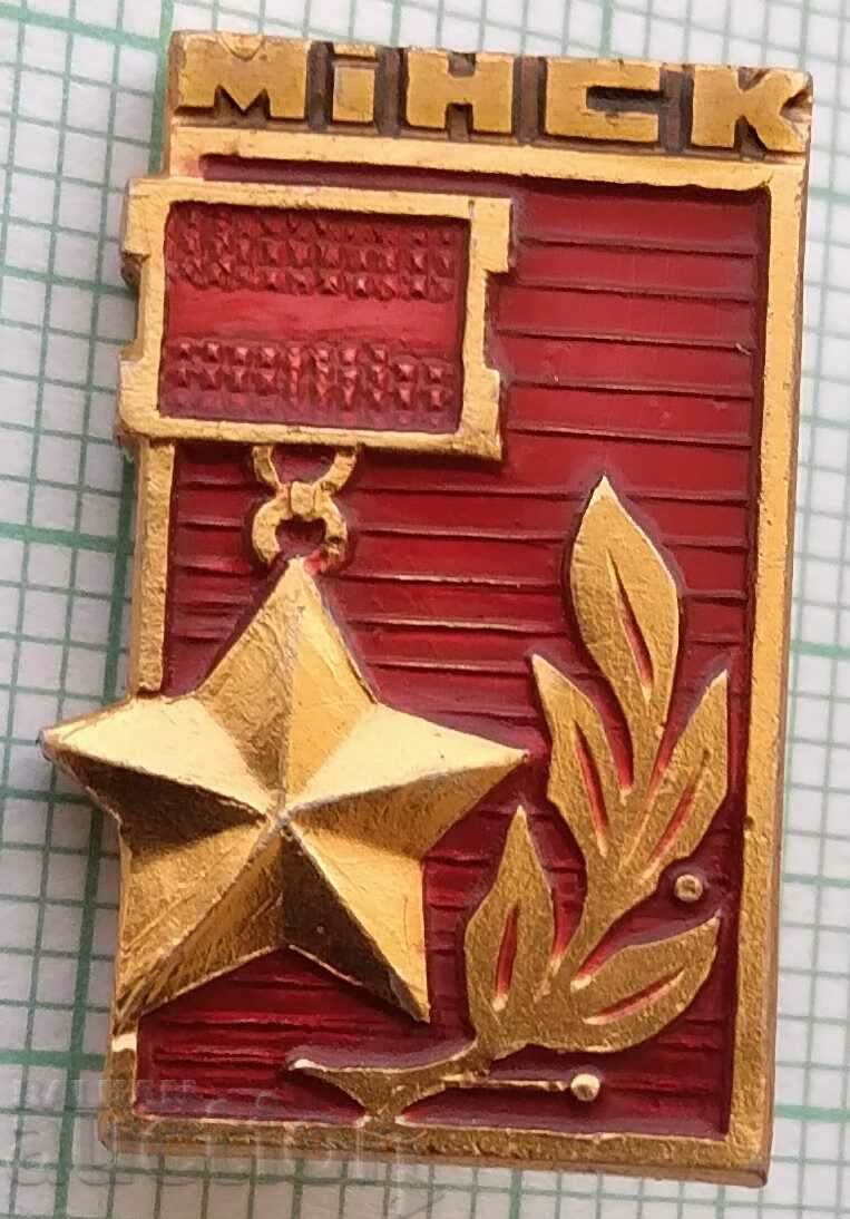 15423 Badge - Minsk City Hero of the USSR
