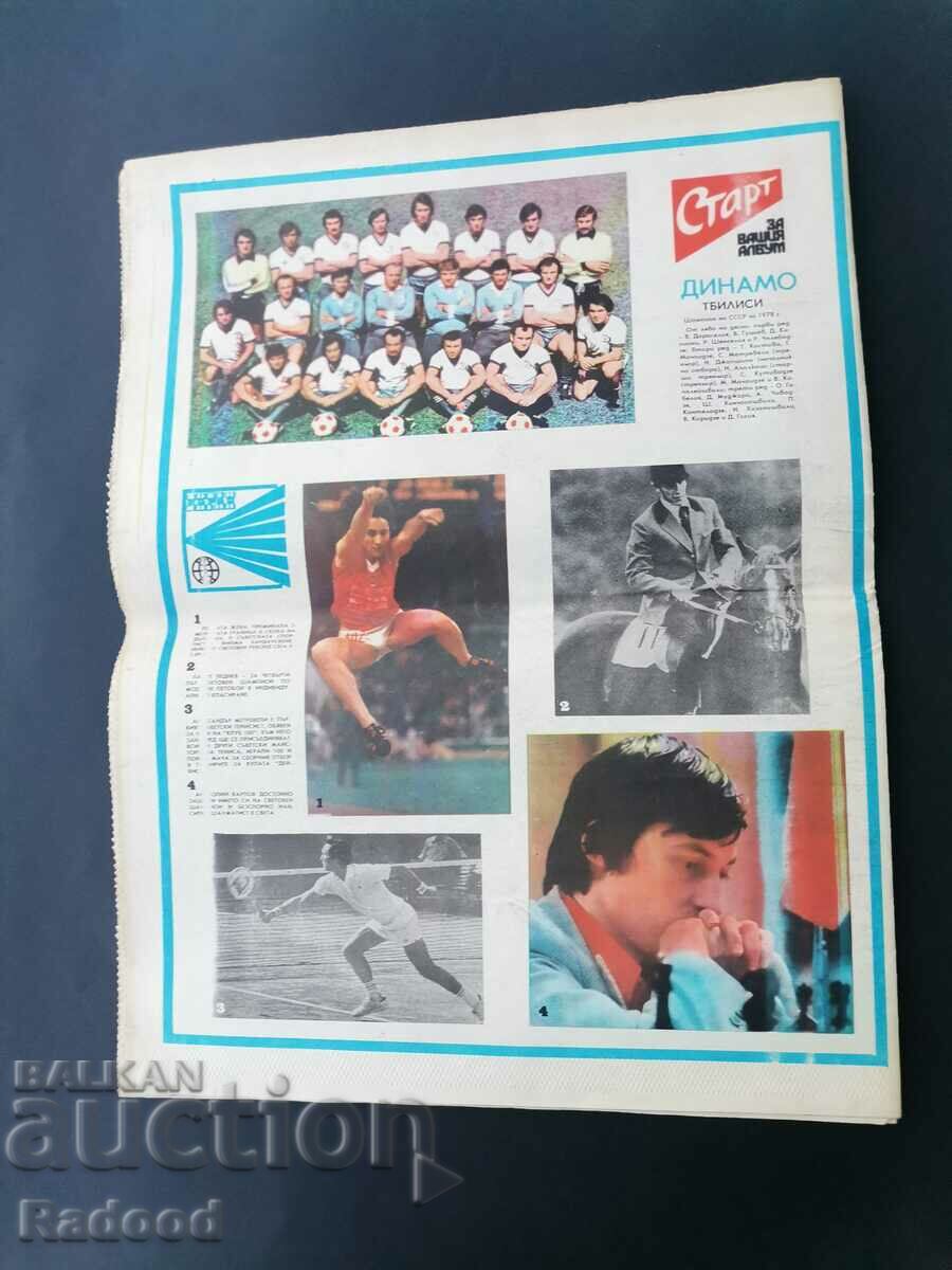 "Start" newspaper. Number 388/1978 - 5 "Start" newspaper. Number 388/1978 - 5