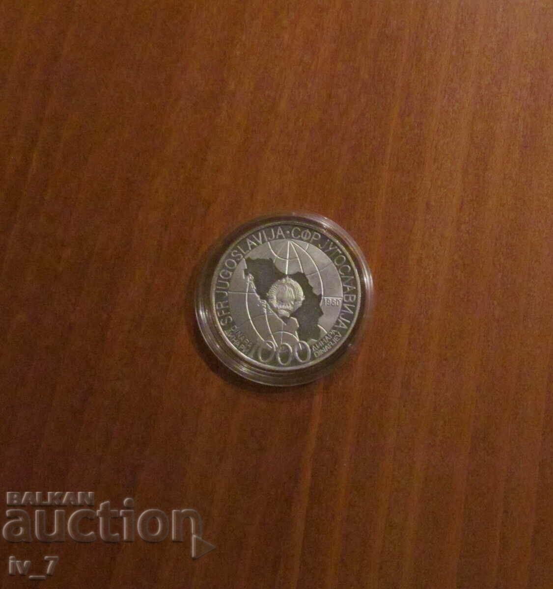 1000 dinars 1980, YUGOSLAVIA with price 75.99 BGN | € 38.85 1000 dinars 1980, YUGOSLAVIA with price 75.99 BGN | € 38.85