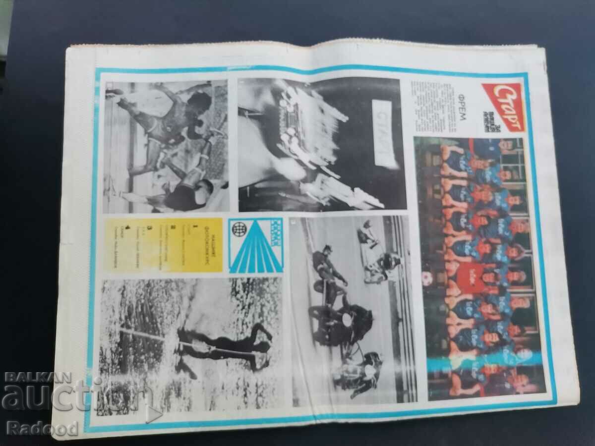 Auction "Start" newspaper. Number 389/1978 Auction "Start" newspaper. Number 389/1978