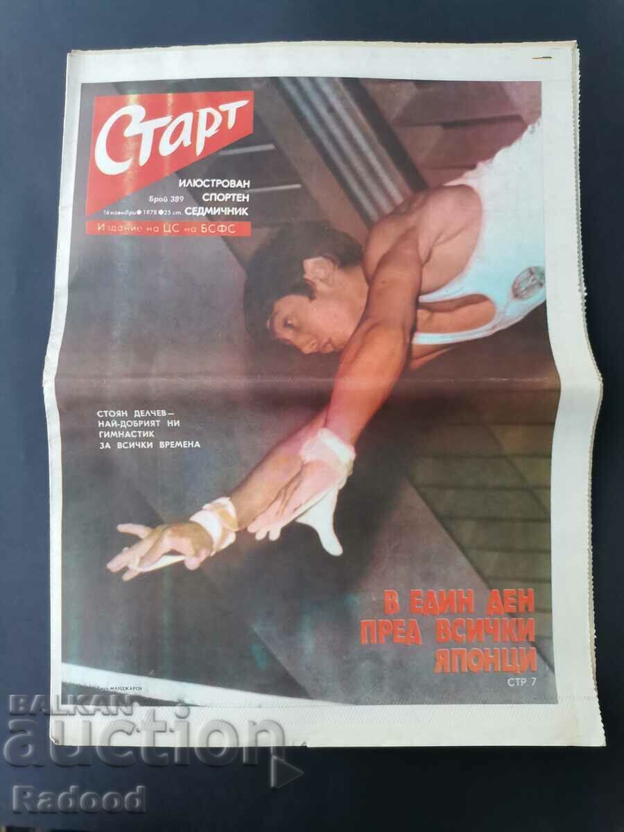 Ziarul „Start”. Numărul 389/1978