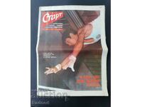 "Start" newspaper. Number 389/1978