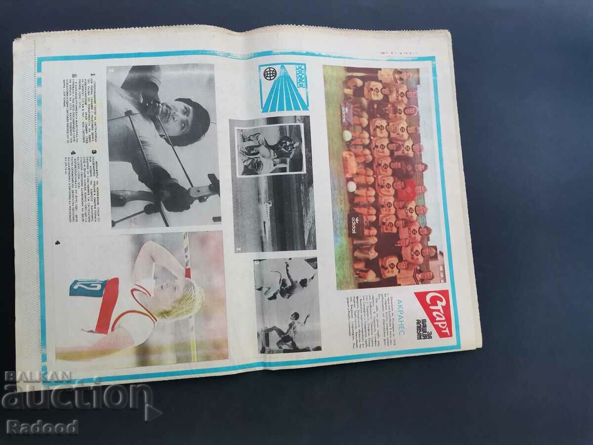 Auction "Start" newspaper. Number 390/1978 Auction "Start" newspaper. Number 390/1978