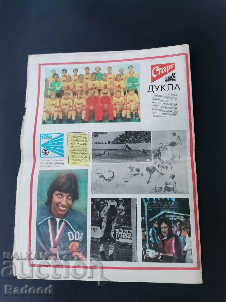 Auction "Start" newspaper. Number 394/1978 Auction "Start" newspaper. Number 394/1978