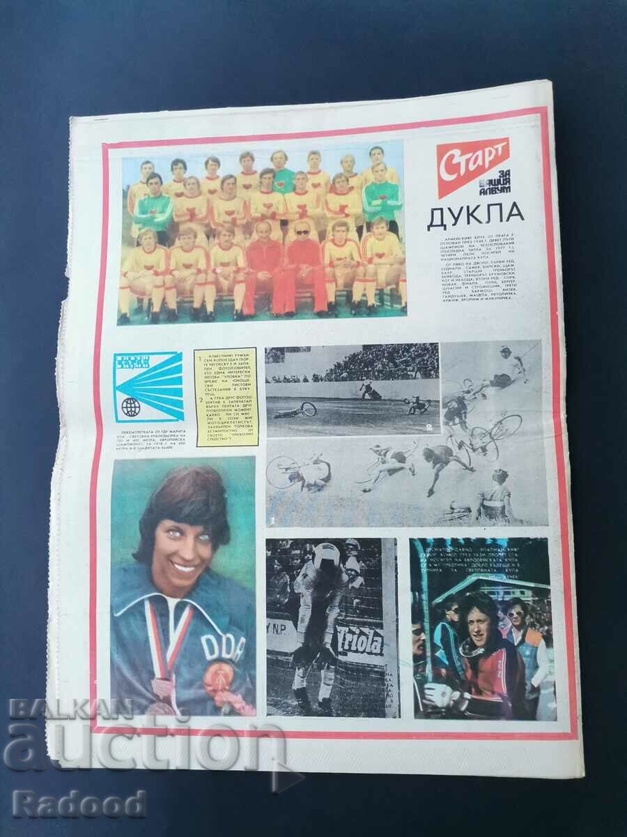 Delivery of "Start" newspaper. Number 394/1978 Delivery of "Start" newspaper. Number 394/1978