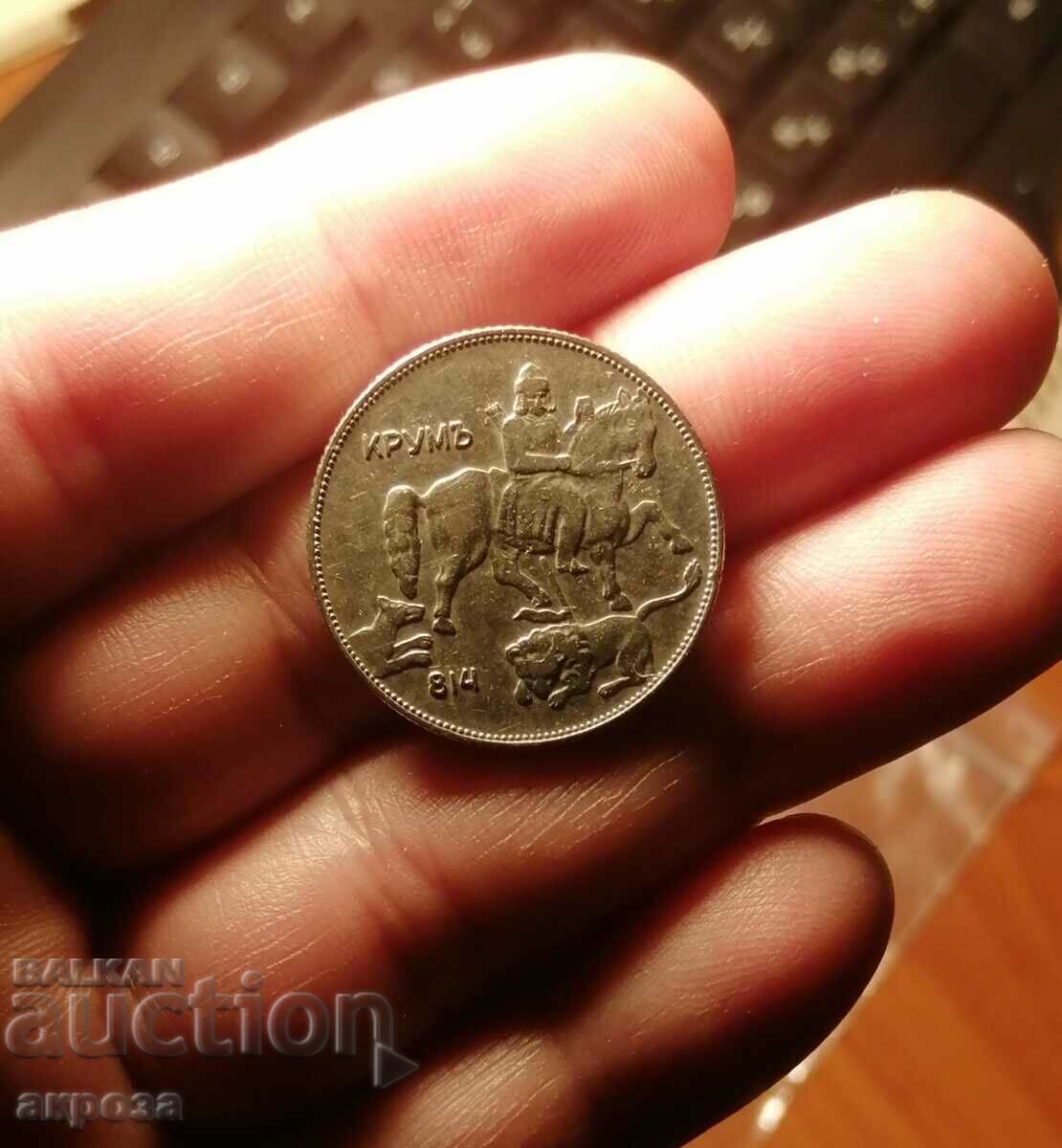 BGN 5 1930 HIGH RELIEF with price 39.80 BGN | € 20.35 BGN 5 1930 HIGH RELIEF with price 39.80 BGN | € 20.35