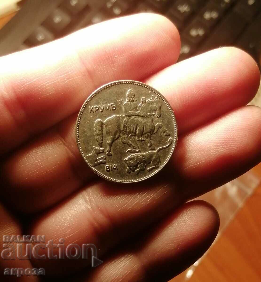 5 BGN 1930 HIGH RELIEF cu preț € 20.40 | 39.90 BGN