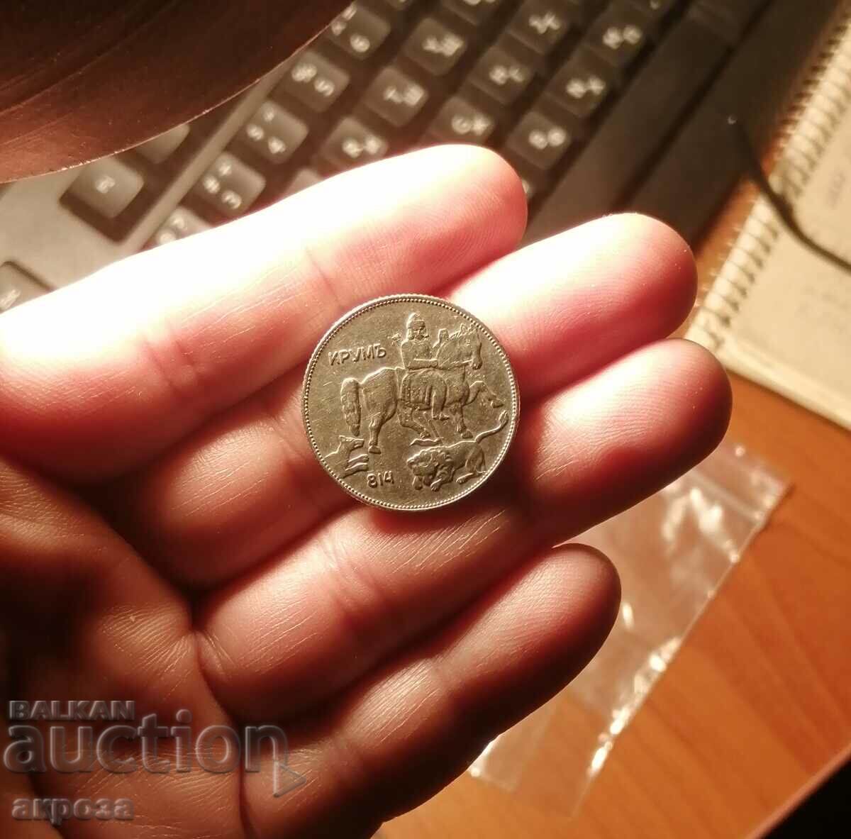 Auction BGN 5 1930 HIGH RELIEF Auction BGN 5 1930 HIGH RELIEF