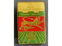 36864 Bulgaria sign 75 years. Meat processing plant Rodopa Stara Zagora