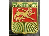36866 България знак герб Град Стара Загора
