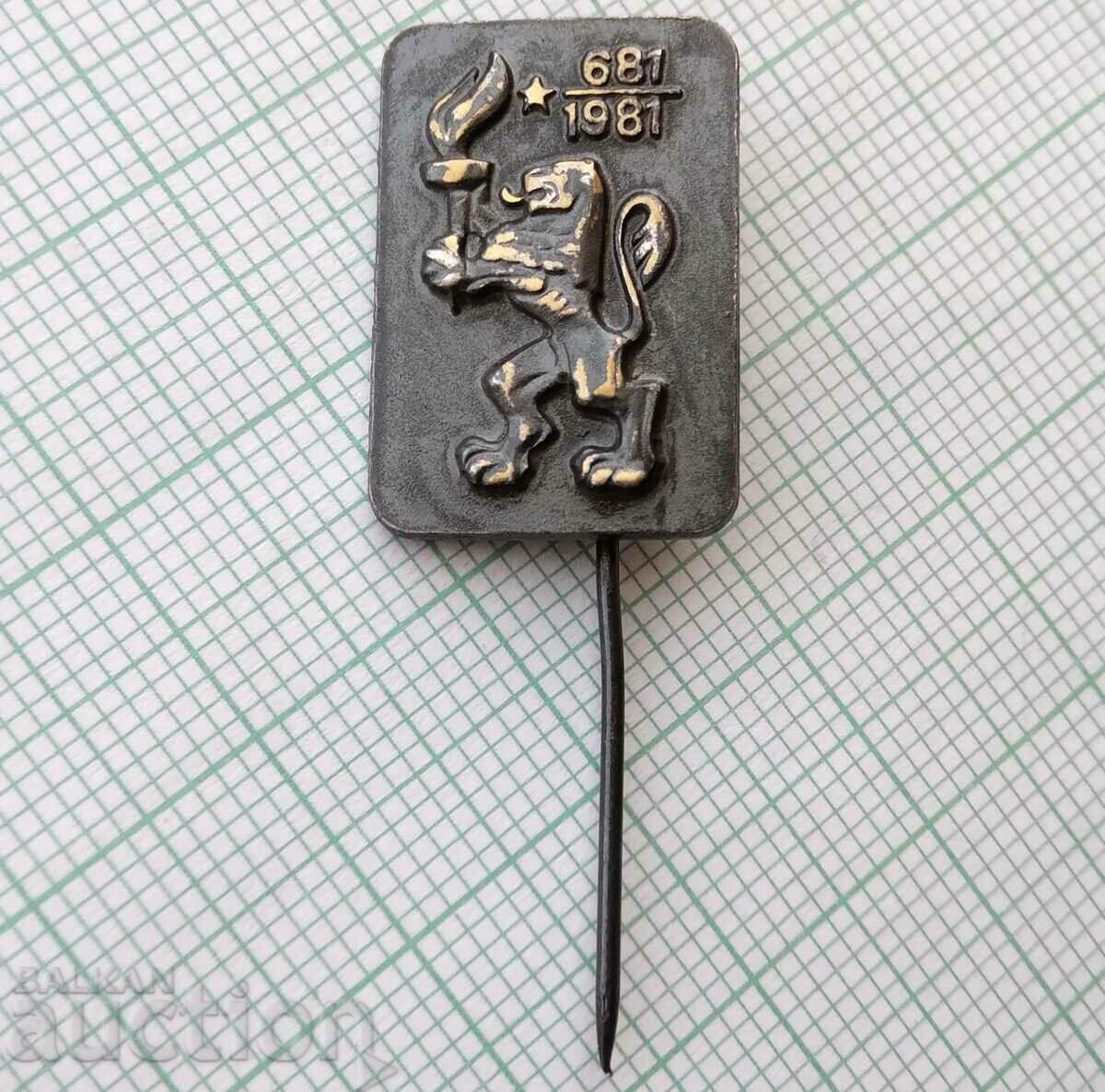 15426 Badge - 1300 years of Bulgaria with price 2.00 BGN | € 1.02 15426 Badge - 1300 years of Bulgaria with price 2.00 BGN | € 1.02