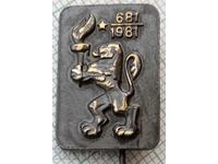 15426 Badge - 1300 years of Bulgaria