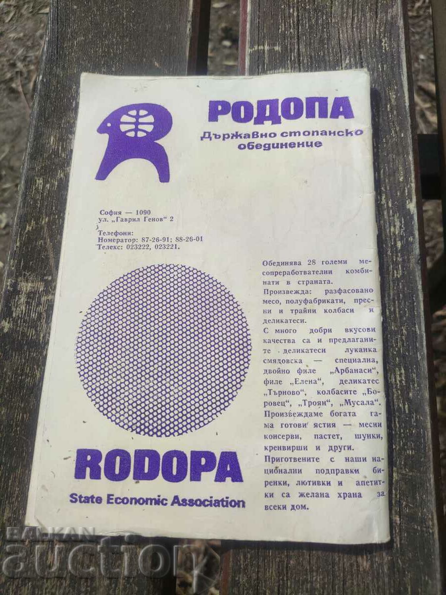 Licitație program de fotbal Bulgaria - Franța 2 mai 1985