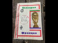 футболна програма България - Франция 2 май 1985