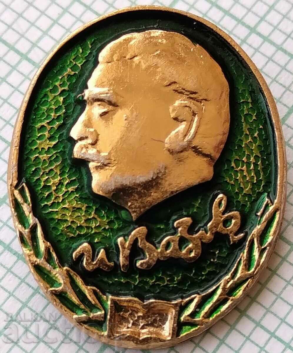 15429 Badge - Ivan Vazov