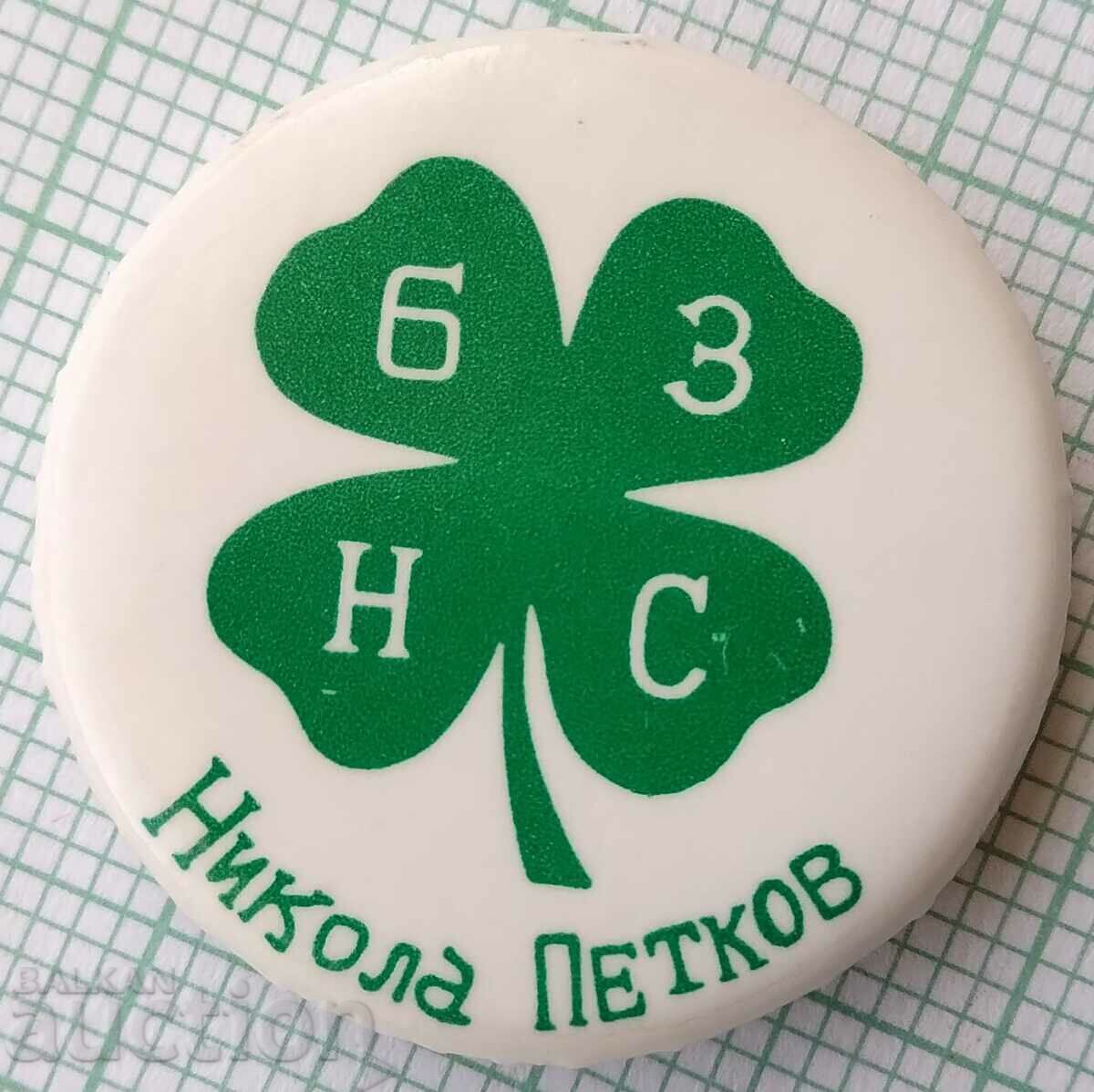 15430 Badge - BZNS Nikola Petkov