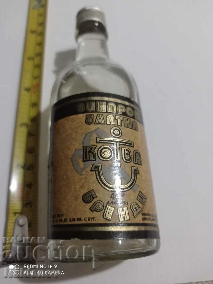 Bottle of Vinprom Golden Anchor Brandy 1973 with price 20.00 BGN | € 10.23 Bottle of Vinprom Golden Anchor Brandy 1973 with price 20.00 BGN | € 10.23