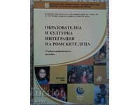 Εκπαιδευτική και πολιτιστική ένταξη παιδιών Ρομά