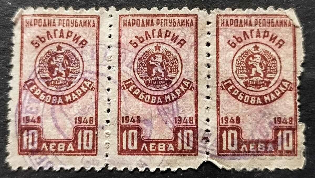 Bulgaria. 1948 - stemă orizontală triplu folosită...