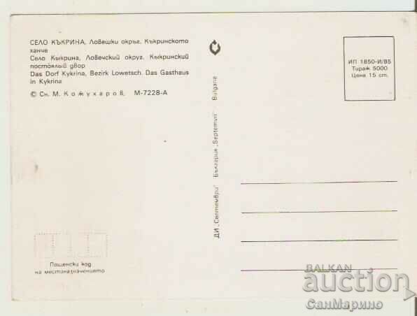 Card Bulgaria Lovech Kakri Inn 2* with price 0.80 BGN | € 0.41 Card Bulgaria Lovech Kakri Inn 2* with price 0.80 BGN | € 0.41