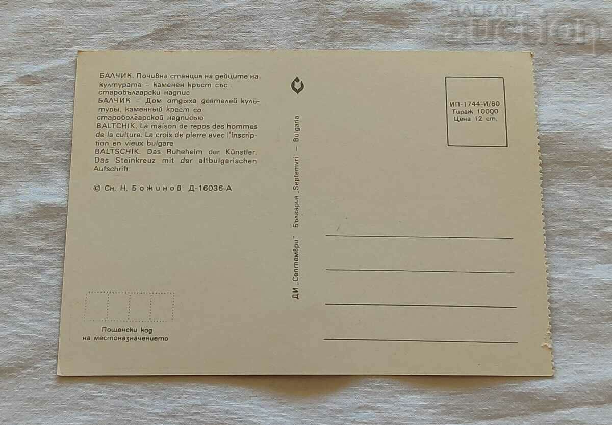 BALCHIK STONE CROSS P.K. 1980 with price 0.70 BGN | € 0.36 BALCHIK STONE CROSS P.K. 1980 with price 0.70 BGN | € 0.36