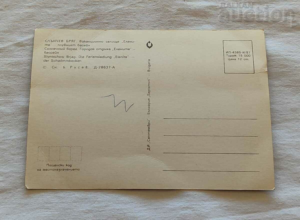 ELENITE SWIMMING POOL P.K. 1987 with price 0.70 BGN | € 0.36 ELENITE SWIMMING POOL P.K. 1987 with price 0.70 BGN | € 0.36