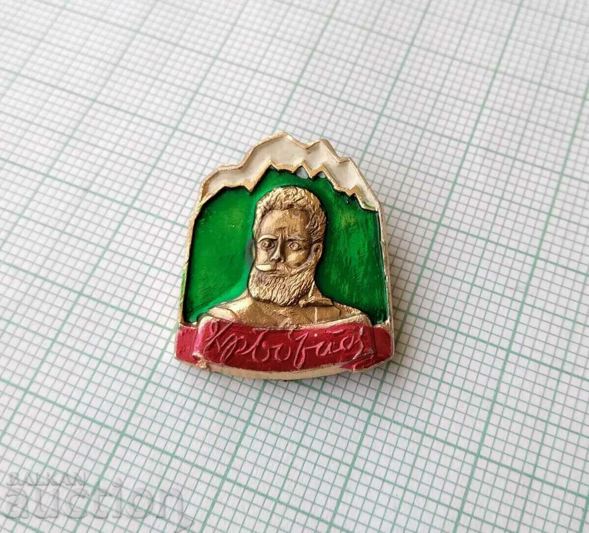 15452 Badge - Hristo Botev with price 2.00 BGN | € 1.02 15452 Badge - Hristo Botev with price 2.00 BGN | € 1.02