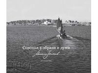 Sozopol in images and words