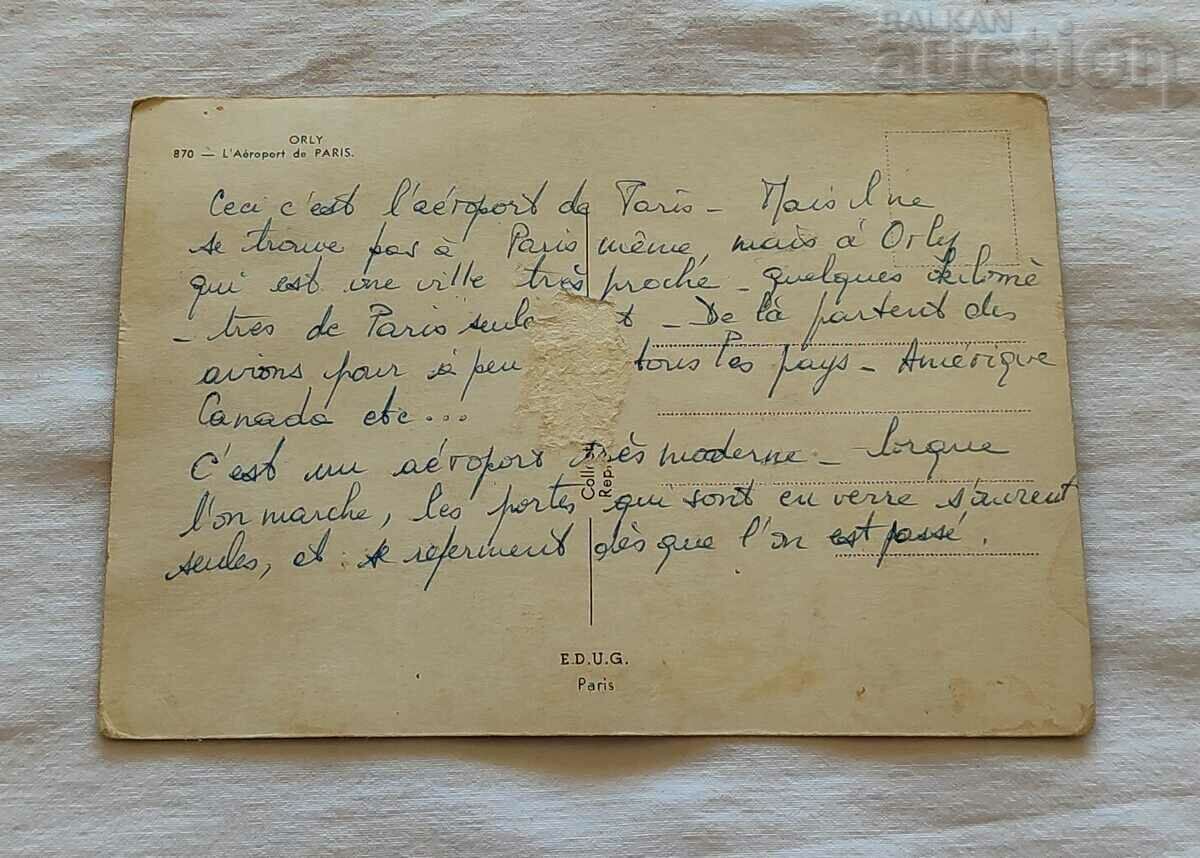 AIRPORT "ORLY" PARIS PO Box 197.. with price 2.00 BGN | € 1.02 AIRPORT "ORLY" PARIS PO Box 197.. with price 2.00 BGN | € 1.02
