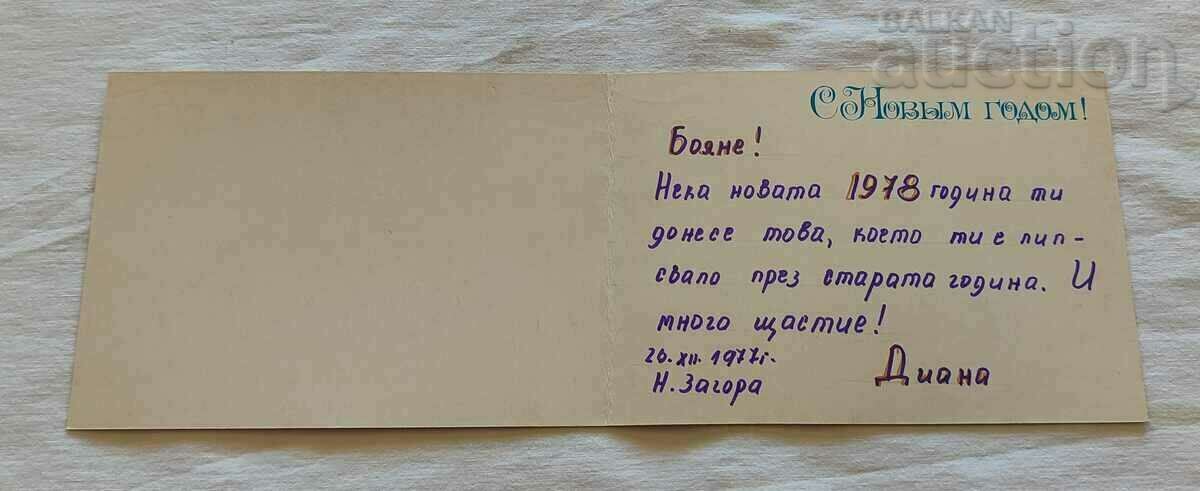 Delivery of CHNG FAIRY TALES HEROES P.K. 1977 Delivery of CHNG FAIRY TALES HEROES P.K. 1977